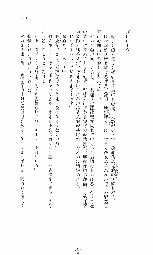 つよきす2学期アナザーデイズ 鉄乙女の場合, 日本語