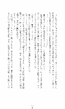 つよきす2学期アナザーデイズ 鉄乙女の場合, 日本語