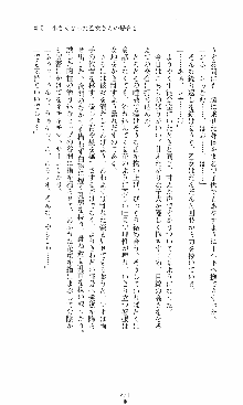 つよきす2学期アナザーデイズ 鉄乙女の場合, 日本語