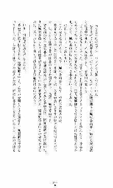 つよきす2学期アナザーデイズ 鉄乙女の場合, 日本語