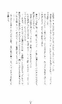 つよきす2学期アナザーデイズ 鉄乙女の場合, 日本語