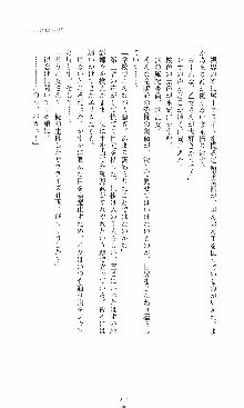 つよきす2学期アナザーデイズ 鉄乙女の場合, 日本語