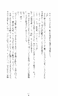 つよきす2学期アナザーデイズ 鉄乙女の場合, 日本語