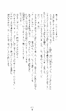 つよきす2学期アナザーデイズ 鉄乙女の場合, 日本語