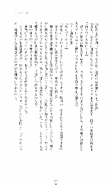 つよきす2学期アナザーデイズ 鉄乙女の場合, 日本語