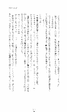 つよきす2学期アナザーデイズ 鉄乙女の場合, 日本語