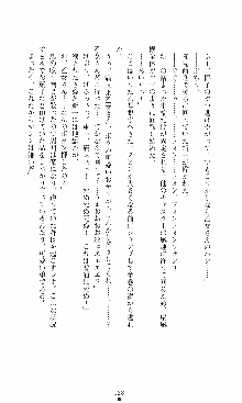 つよきす2学期アナザーデイズ 鉄乙女の場合, 日本語