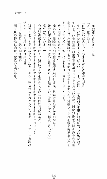 つよきす2学期アナザーデイズ 鉄乙女の場合, 日本語