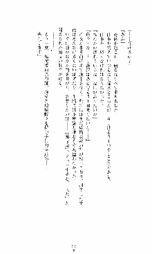 つよきす2学期アナザーデイズ 鉄乙女の場合, 日本語