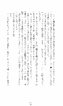 つよきす2学期アナザーデイズ 鉄乙女の場合, 日本語