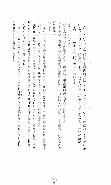 つよきす2学期アナザーデイズ 鉄乙女の場合, 日本語