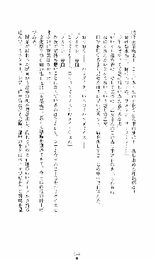 つよきす2学期アナザーデイズ 鉄乙女の場合, 日本語