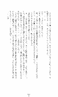 つよきす2学期アナザーデイズ 鉄乙女の場合, 日本語