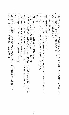 つよきす2学期アナザーデイズ 鉄乙女の場合, 日本語