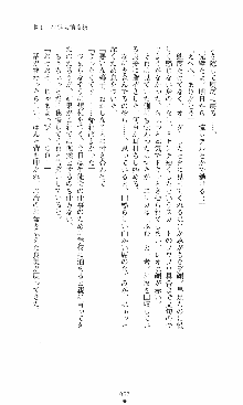 つよきす2学期アナザーデイズ 鉄乙女の場合, 日本語