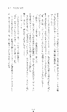 つよきす2学期アナザーデイズ 鉄乙女の場合, 日本語