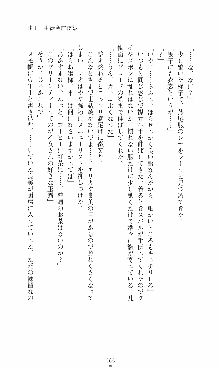 つよきす2学期アナザーデイズ 鉄乙女の場合, 日本語