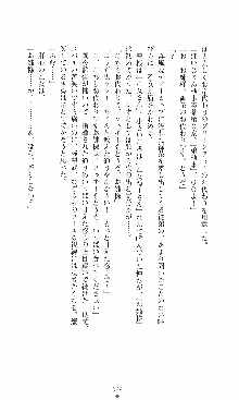 つよきす2学期アナザーデイズ 鉄乙女の場合, 日本語