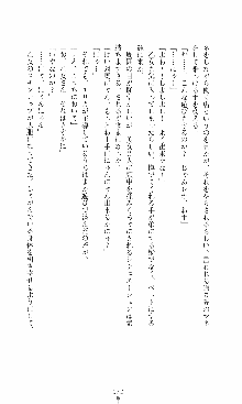 つよきす2学期アナザーデイズ 鉄乙女の場合, 日本語