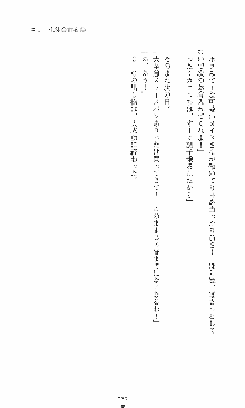 つよきす2学期アナザーデイズ 鉄乙女の場合, 日本語