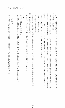 つよきす2学期アナザーデイズ 鉄乙女の場合, 日本語