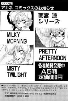 MISTY TWILIGHT, 日本語