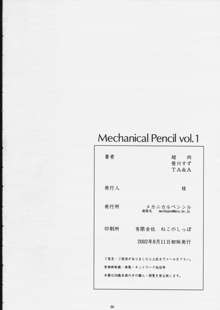 Mechanical Pencil Vol.1, 日本語