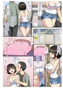 痴漢した女子○生とその後、むさぼり合うようなドエロ純愛, 日本語