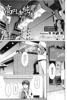 Kouenji Fujunjou Shoutengai Ch.01-02, 日本語