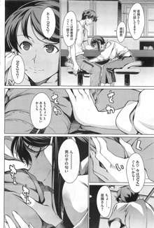 Kouenji Fujunjou Shoutengai Ch.01-02, 日本語