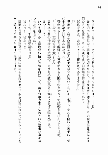 処女はお姉さまに恋してる ~2人のエルダー~ 騎士の君のラブロマンス, 日本語