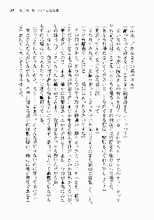 処女はお姉さまに恋してる ~2人のエルダー~ 騎士の君のラブロマンス, 日本語