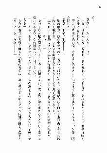 処女はお姉さまに恋してる ~2人のエルダー~ 騎士の君のラブロマンス, 日本語