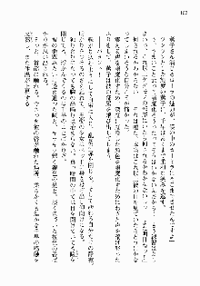 処女はお姉さまに恋してる ~2人のエルダー~ 騎士の君のラブロマンス, 日本語