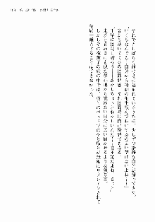 処女はお姉さまに恋してる ~2人のエルダー~ 騎士の君のラブロマンス, 日本語