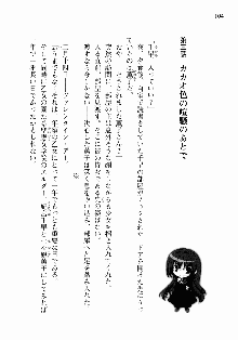 処女はお姉さまに恋してる ~2人のエルダー~ 騎士の君のラブロマンス, 日本語