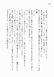 処女はお姉さまに恋してる ~2人のエルダー~ 騎士の君のラブロマンス, 日本語