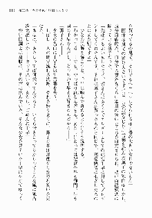 処女はお姉さまに恋してる ~2人のエルダー~ 騎士の君のラブロマンス, 日本語