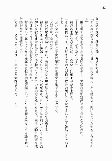 処女はお姉さまに恋してる ~2人のエルダー~ 騎士の君のラブロマンス, 日本語