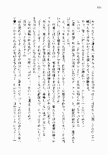 処女はお姉さまに恋してる ~2人のエルダー~ 騎士の君のラブロマンス, 日本語