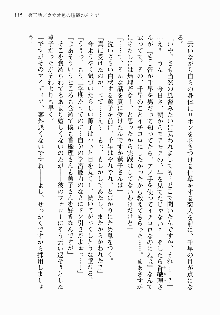 処女はお姉さまに恋してる ~2人のエルダー~ 騎士の君のラブロマンス, 日本語