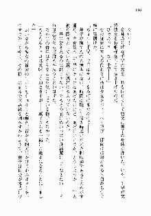 処女はお姉さまに恋してる ~2人のエルダー~ 騎士の君のラブロマンス, 日本語