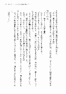 処女はお姉さまに恋してる ~2人のエルダー~ 騎士の君のラブロマンス, 日本語