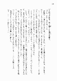 処女はお姉さまに恋してる ~2人のエルダー~ 騎士の君のラブロマンス, 日本語