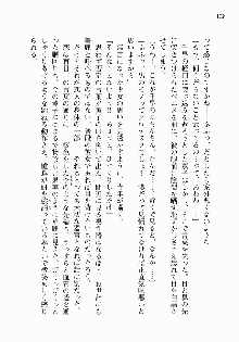 処女はお姉さまに恋してる ~2人のエルダー~ 騎士の君のラブロマンス, 日本語