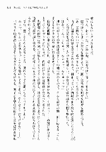 処女はお姉さまに恋してる ~2人のエルダー~ 騎士の君のラブロマンス, 日本語