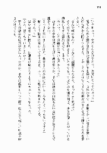 処女はお姉さまに恋してる ~2人のエルダー~ 騎士の君のラブロマンス, 日本語