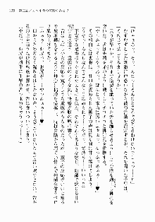 処女はお姉さまに恋してる ~2人のエルダー~ 騎士の君のラブロマンス, 日本語