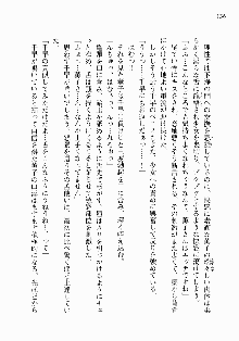 処女はお姉さまに恋してる ~2人のエルダー~ 騎士の君のラブロマンス, 日本語