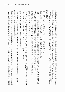 処女はお姉さまに恋してる ~2人のエルダー~ 騎士の君のラブロマンス, 日本語